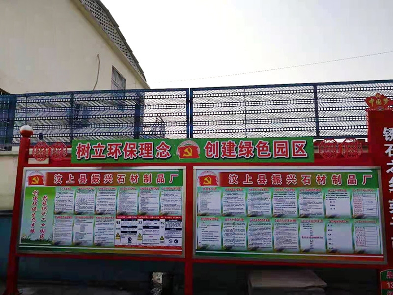 生产设备